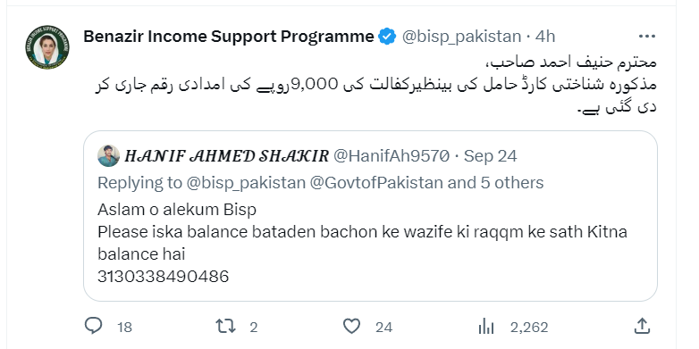 Step 2: Type Your National CNIC and Mention @bisp_pakistan