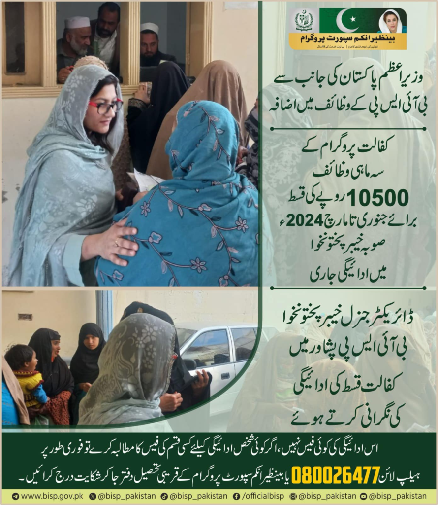Distribution in Gilgit Baltistan