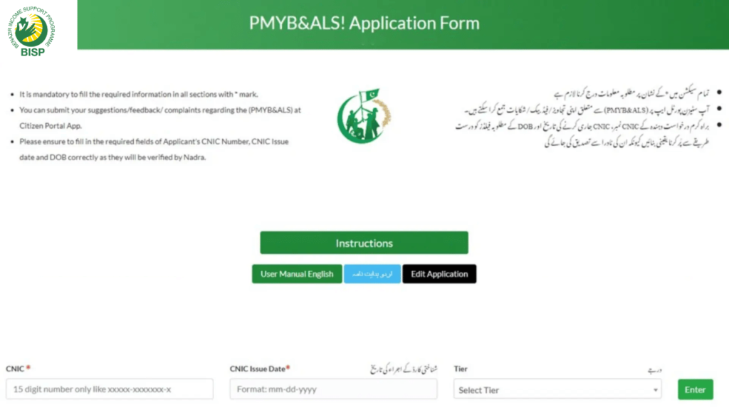 Prime Minister Youth Loan Scheme Online Application Process