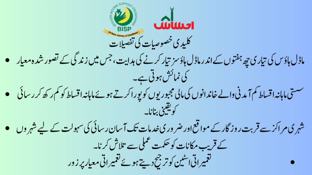 Punjab The Government Agenda for Prosperity