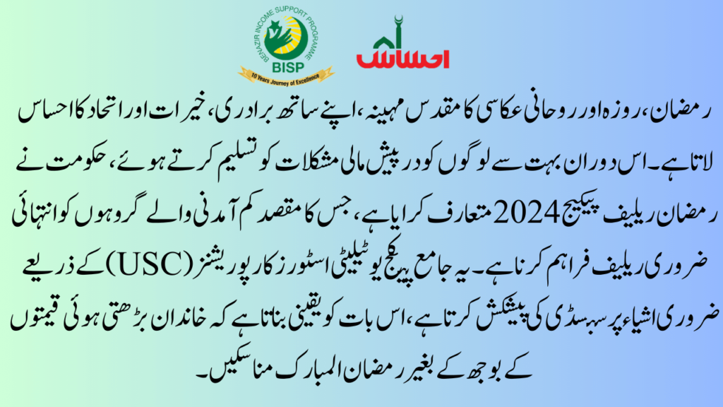 Ramadan Relief Package 2024