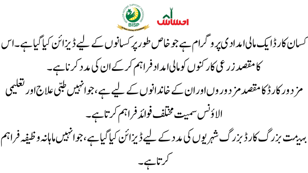 Cards Details for 13000 Cash in Sindh