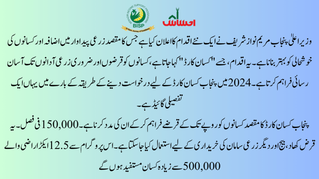 Introduction of Punjab Kisan Card