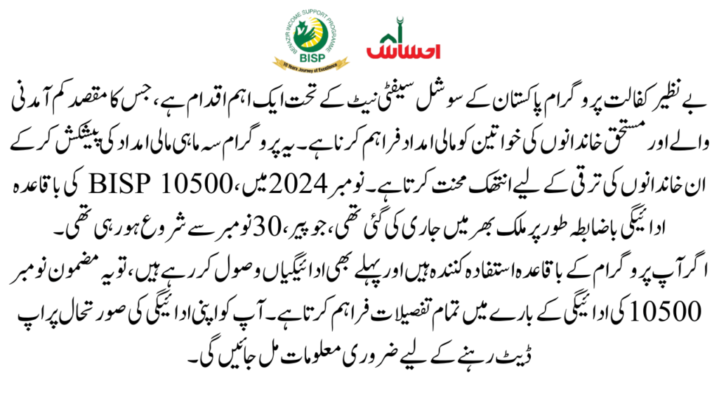 8171 Payment Process: How to Collect November Payment?